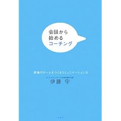 ��b����n�߂�R�[�`���O�\�ŋ��̃`�[��������R�~���j�P�[�V������