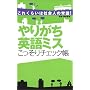 ��肪���p��~�X��������`�F�b�N���\���ꂭ�炢�͎Љ�l�̏펯! (�ʋΓd�ԃV���[�Y�\��w�ŉp��`���[�W!!)