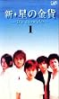 �V�E���̋��� VOL.1 [VHS]