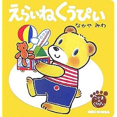 ���炢�˂����҂� (�����܂̂����҂�)