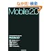 Mobile2.0 �|�X�gWeb2.0����̃P�[�^�C�r�W�l�X