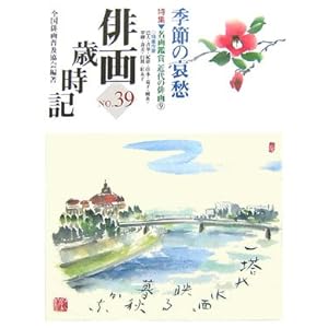 �o��Ύ��L�q��39���r�G�߂̈��D