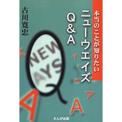 �j���[�E�G�C�YQ&A�\�{���̂��Ƃ��m�肽��