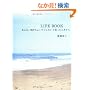 LIFE BOOK�\������A�C�����悭�����������Ǝv�����Ƃ�����