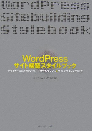 wordpress デザイン