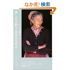 �y���݂͑n��o������̂� (�^�[�V���E�e���[�_�[�̌��t (2))