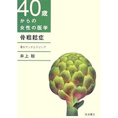 ���e頏ǁ\���̃A���`�G�C�W���O (40�΂���̏����̈�w)