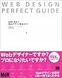 �d���ɖ𗧂�Web�f�U�C�����S�K�C�h (MdN books)