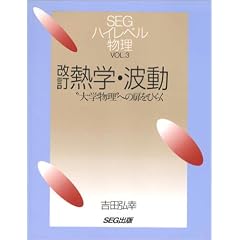 �M�w�E�g�� �����Ł\��w�����ւ̔����Ђ炭 (SEG�n�C���x������ VOL. 3)