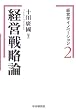 �o�c�w�C�m�x�[�V�����q2�r�o�c�헪�_ (�o�c�w�C�m�x�[�V���� 2)