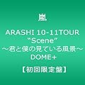 ARASHI 10-11TOUR�gScene"~�N�Ɩl�̌��Ă��镗�i~ DOME+  �y�������Ձz [DVD]