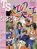 [Book]染井 吉乃 CDBOOK 虹の入江トラブルスタジオ [CD]