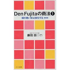 Den Fujita�̏��@�q1�r���̈����z�͑������� (���j�̐V��)
