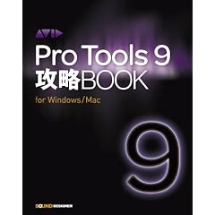 Pro Tools 9 �U��BOOK(�P�s�{)