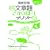 �O�ꔽ�����͑肳���̂ڂ�v�����g�q�Z���r�\��b�w�͌���v�����g (���w�Z4�N)