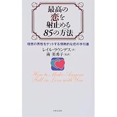 �ō��̗����ˎ~�߂�85�̕��@�\���z�̒j�����Q�b�g�����M�I�ȗ��̎����
