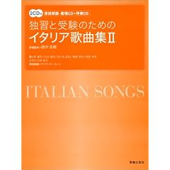 2CD�t �ƏK�Ǝ󌱂̂��߂̃C�^���A�̋ȏW(2) (�����N�ǁE�͏�CD+���tCD) �̏��ďC=���� �Ǖ� �̏��ďC=���� �Ǖ�