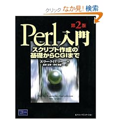 Perl����\�X�N���v�g�쐬�̊�b����v���Z�X�ԒʐM�܂�
