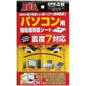 �y�ϐk�p�V�[�g�z�s���� �p�\�R���p���S���ϐk�V�[�g FFT-005