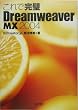 ����Ŋ��� Dreamweaver MX 2004