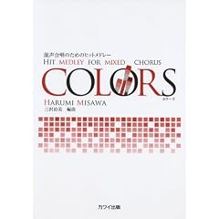���������̂��߂̃q�b�g���h���[ COLORS (�J���[�Y)