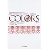 ���������̂��߂̃q�b�g���h���[ COLORS (�J���[�Y)