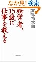�o�c�ҁA15�΂Ɏd����������