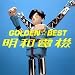 GOLDEN��BEST ALL OF ���a�d�@