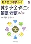 ���N�E���S�E�q���ƕ⏞�E�����\�m���Ă��������E��̃��[�� (CK BOOKS)