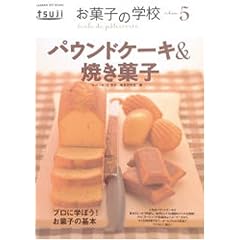���َq�̊w�Z(5) �p�E���h�P�[�L���Ă��َq(GAKKEN HIT MOOK)