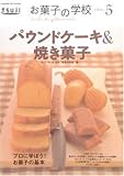 ���َq�̊w�Z(5) �p�E���h�P�[�L���Ă��َq(GAKKEN HIT MOOK)