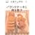 ���َq�̊w�Z(5) �p�E���h�P�[�L���Ă��َq(GAKKEN HIT MOOK)