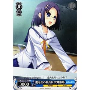 【クリックでお店のこの商品のページへ】ヴァイスシュヴァルツ 【 優等生の委員長 沢井麻耶 】 DCWE08-25PR 《 ダ・カーポ ＋P.C. 》