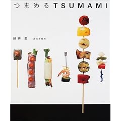 �܂߂�TSUMAMI