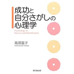�����Ǝ����������̐S���w (DO BOOKS)