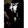 �f��u�T ZEN�v���ʔ�DVD