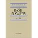 BASIC�p�Ė@���T