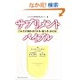 �T�v�������g�E�o�C�u���\���ꂾ���ǂ߂΂킩��E�I�ׂ�E������! (�悭�킩��h�{�⏕�H�i�K�C�h)