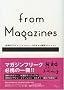 from Magazines�\���E�̃f�U�C���E�t�@�b�V�����E�J���`���[�G���R���N�V����