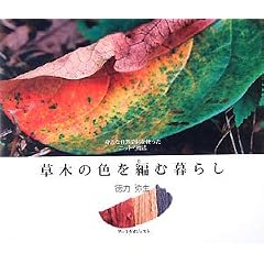 ���؂̐F��҂ޕ�炵�\�g�߂Ȏ��R�������g�����j�b�g�̖��@ (�z�y�l�o��)