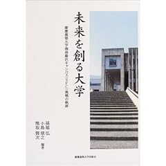 ������n���w�\�c���`�m��w�Ó쓡��L�����p�X(SFC)����̋O��