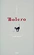 Bolero�\���E�ł����΂�K���ȉ��� (�~�����g���T��ǃV���[�Y 2)