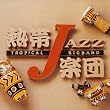 �M��JAZZ�y�c VII~Spain~