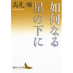 �@���Ȃ鐯�̉��� (�u�k�Е��|����)