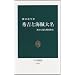 �G�g�ƊC���喼 - �C���猩���퍑�I�� (�����V��)