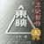 ���q���剉��i(4)