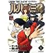 ���p���O��M 1 (�A�N�V�����R�~�b�N�X LUPIN The3rd Collection)