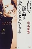 �肢�ŉ^����ς��邱�Ƃ��ł��� (KAIUN Books)