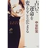 �肢�ŉ^����ς��邱�Ƃ��ł��� (KAIUN Books)