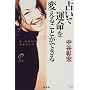 �肢�ŉ^����ς��邱�Ƃ��ł��� (KAIUN Books)
